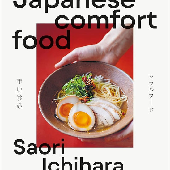 Japanese Comfort Food: Delicious Everyday Home Cooking cover image