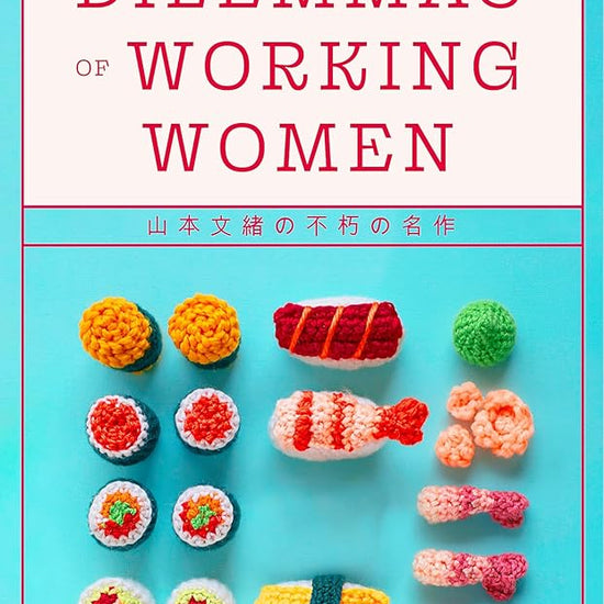 The Dilemmas of Working Women: The Japanese Bestseller cover image