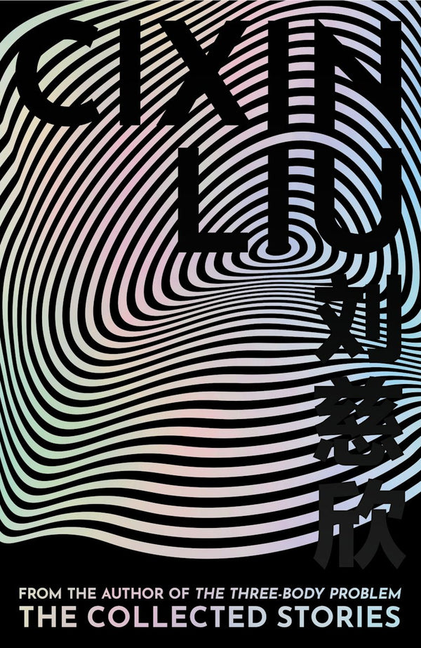 The Collected Stories