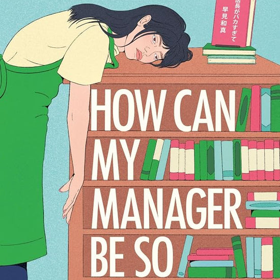How Can My Manager Be So Stupid?: "Utterly delightful" Kristen Perrin cover image
