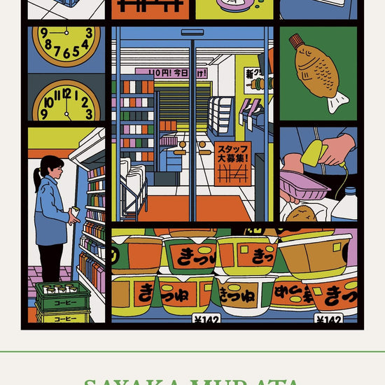 Book cover of 'Convenience Store Woman' by Sayaka Murata with colorful illustrations and text.