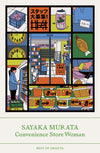 Book cover of 'Convenience Store Woman' by Sayaka Murata with colorful illustrations and text.