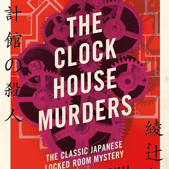 The Clock House Murders (The Bizarre House Mysteries) cover image