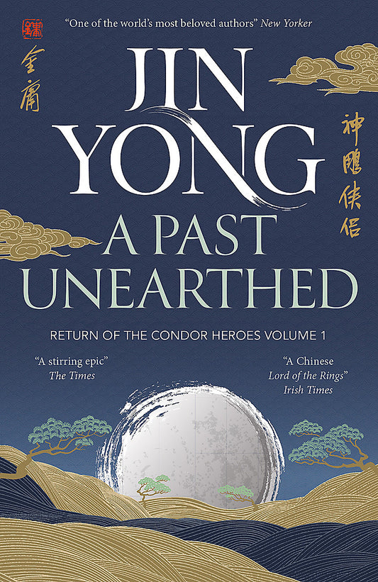 A Past Unearthed (Returns of the Condor Heroes vol. 1)