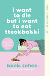 I Want to Die, But I Want to Eat Tteokbokki