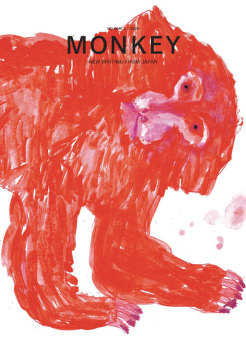 MONKEY Volume 5: CREATURES