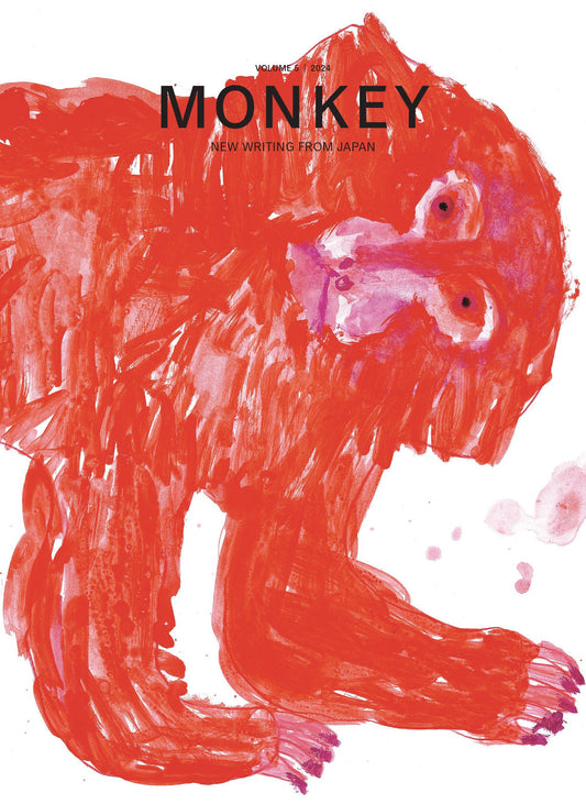 MONKEY Volume 5: CREATURES