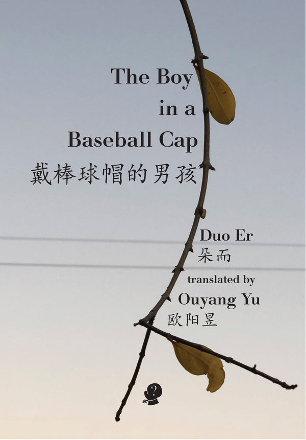 The Boy in a Baseball Cap
