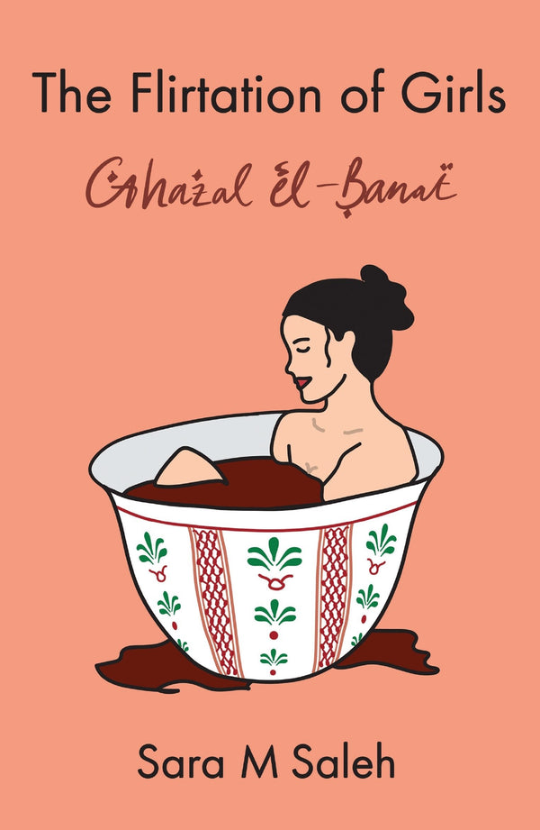 The Flirtation of Girls / Ghazal el-Banat